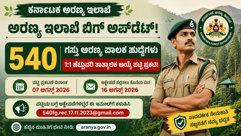 ಕರ್ನಾಟಕ ರೇಷನ್ ಕಾರ್ಡ್ e-KYC