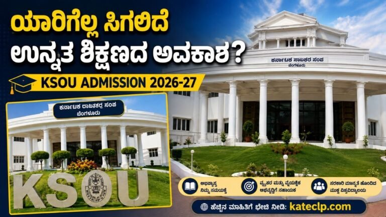 KSOU Admission 2026-27